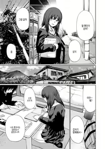 Page 137 of Iro Gonomi - Make love to me | 호색 - preview thumbnail
