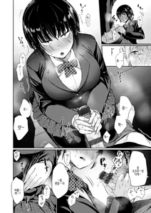 Page 16 of Iro Gonomi - Make love to me | 호색 - preview thumbnail