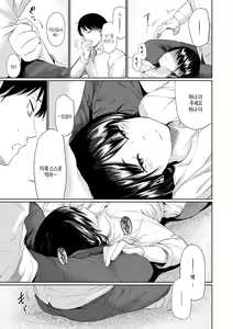 Page 165 of Iro Gonomi - Make love to me | 호색 - preview thumbnail