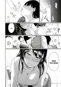 Page 168 of Iro Gonomi - Make love to me | 호색 - preview thumbnail