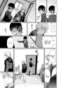 Page 21 of Iro Gonomi - Make love to me | 호색 - preview thumbnail