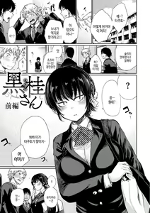 Page 3 of Iro Gonomi - Make love to me | 호색 - preview thumbnail