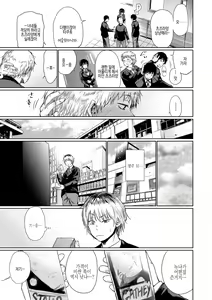 Page 5 of Iro Gonomi - Make love to me | 호색 - preview thumbnail
