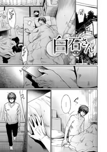 Page 51 of Iro Gonomi - Make love to me | 호색 - preview thumbnail