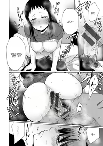 Page 66 of Iro Gonomi - Make love to me | 호색 - preview thumbnail
