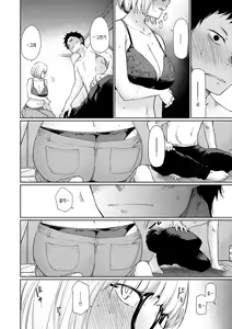 Page 78 of Iro Gonomi - Make love to me | 호색 - preview thumbnail