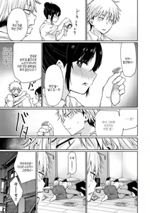 Page 95 of Iro Gonomi - Make love to me | 호색 - preview thumbnail