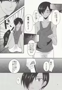 Page 4 of Oniisan Tachi Hentai Nano? - preview thumbnail