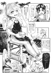 Page 9 of Kokyou no Tama Baa-sama - preview thumbnail