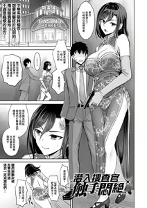 Sennyuu Sousakan Shokushu Monzetsu — hentai manga cover on Fhentai