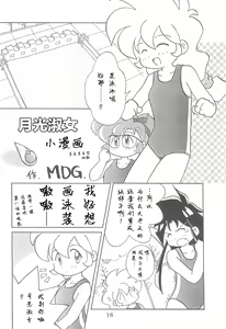 Page 16 of Dengaku '97 - preview thumbnail