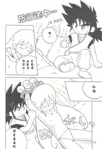 Page 18 of Dengaku '97 - preview thumbnail
