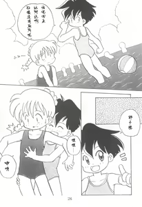 Page 26 of Dengaku '97 - preview thumbnail