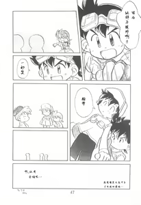 Page 47 of Dengaku '97 - preview thumbnail