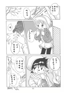 Page 51 of Dengaku '97 - preview thumbnail