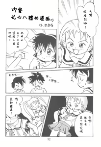 Page 52 of Dengaku '97 - preview thumbnail