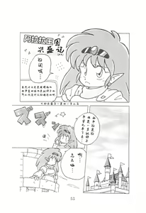 Page 55 of Dengaku '97 - preview thumbnail