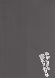 Page 3 of Yasashisa de Afureru Youni - preview thumbnail