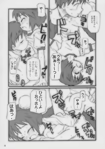 Page 17 of x-file - preview thumbnail
