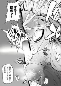 Page 6 of Odosareta Kugisaki Nobora ga Okasareru dake - preview thumbnail
