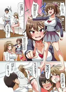 Page 15 of Gishimaidon de Datsu Doutei! Chichioya ga Saikon Shitara Ijimekko ga Gimai ni Natta ~Anta wa Atashi no Nanda kara, Sassato Kimochi yoku Sasenasai yo ne!~ - preview thumbnail