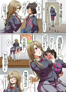 Page 9 of Gishimaidon de Datsu Doutei! Chichioya ga Saikon Shitara Ijimekko ga Gimai ni Natta ~Anta wa Atashi no Nanda kara, Sassato Kimochi yoku Sasenasai yo ne!~ - preview thumbnail