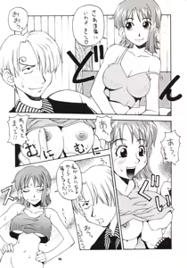 Page 34 of Nyan Nyan LOVE NAMI - preview thumbnail
