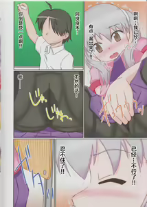 Page 6 of Moremonogatari - Sodachi Splash - preview thumbnail