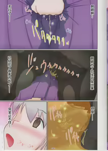 Page 9 of Moremonogatari - Sodachi Splash - preview thumbnail