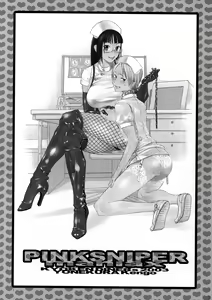 Page 2 of Pink Sniper Maniax - preview thumbnail