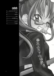 Page 3 of Pink Sniper Maniax - preview thumbnail