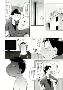 Page 102 of Momoiro-netsuduki Soushuuhen Sairoku - preview thumbnail