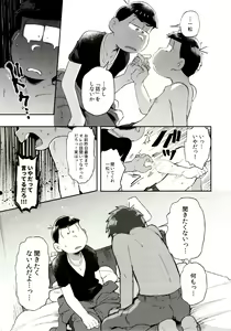 Page 109 of Momoiro-netsuduki Soushuuhen Sairoku - preview thumbnail