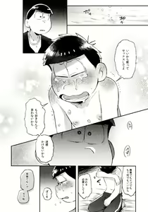 Page 110 of Momoiro-netsuduki Soushuuhen Sairoku - preview thumbnail