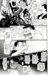 Page 115 of Momoiro-netsuduki Soushuuhen Sairoku - preview thumbnail