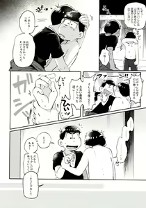 Page 116 of Momoiro-netsuduki Soushuuhen Sairoku - preview thumbnail