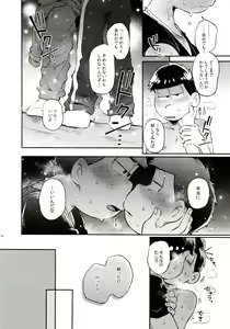 Page 118 of Momoiro-netsuduki Soushuuhen Sairoku - preview thumbnail