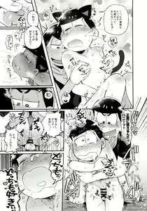 Page 131 of Momoiro-netsuduki Soushuuhen Sairoku - preview thumbnail