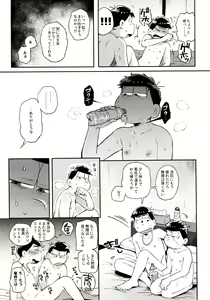 Page 133 of Momoiro-netsuduki Soushuuhen Sairoku - preview thumbnail