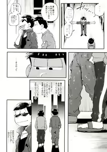 Page 142 of Momoiro-netsuduki Soushuuhen Sairoku - preview thumbnail