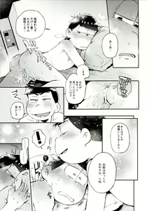 Page 149 of Momoiro-netsuduki Soushuuhen Sairoku - preview thumbnail