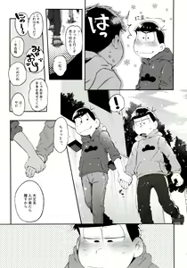 Page 159 of Momoiro-netsuduki Soushuuhen Sairoku - preview thumbnail