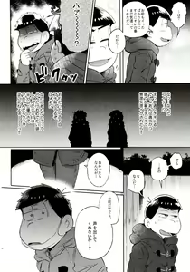 Page 16 of Momoiro-netsuduki Soushuuhen Sairoku - preview thumbnail