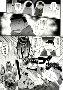 Page 17 of Momoiro-netsuduki Soushuuhen Sairoku - preview thumbnail