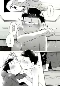 Page 172 of Momoiro-netsuduki Soushuuhen Sairoku - preview thumbnail