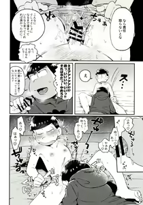 Page 174 of Momoiro-netsuduki Soushuuhen Sairoku - preview thumbnail