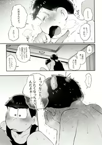 Page 185 of Momoiro-netsuduki Soushuuhen Sairoku - preview thumbnail