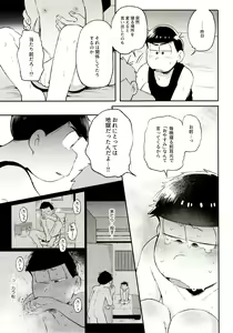 Page 187 of Momoiro-netsuduki Soushuuhen Sairoku - preview thumbnail
