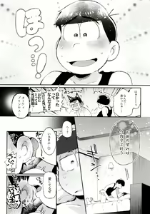 Page 188 of Momoiro-netsuduki Soushuuhen Sairoku - preview thumbnail