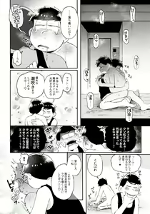 Page 194 of Momoiro-netsuduki Soushuuhen Sairoku - preview thumbnail